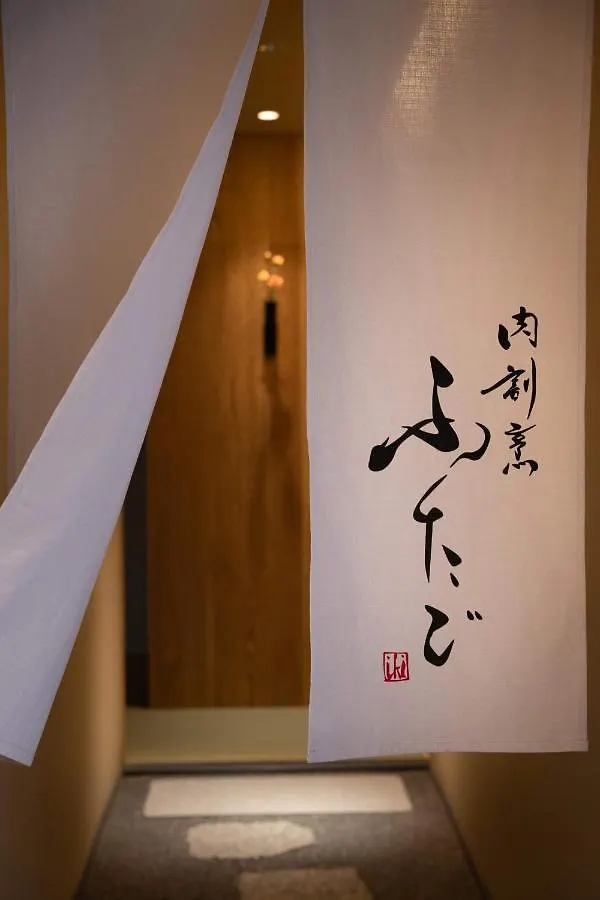 The Junei Hotel 京都 4*, 京都市